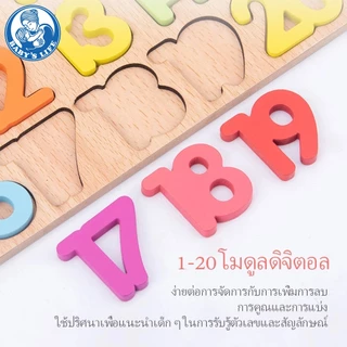 บล็อคไม้เสริมพัฒนาการเด็ก ของเล่นเด็ก ของเล่นเสริมการเรียนรู้ จิ๊กซอว์ไม้ สติปัญญาของลูกน้อย ตัวต่อไม้