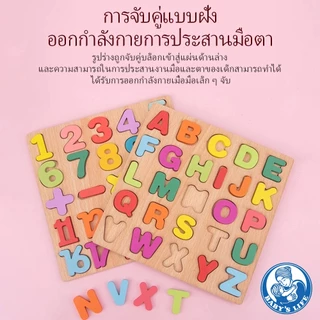 บล็อคไม้เสริมพัฒนาการเด็ก ของเล่นเด็ก ของเล่นเสริมการเรียนรู้ จิ๊กซอว์ไม้ สติปัญญาของลูกน้อย ตัวต่อไม้