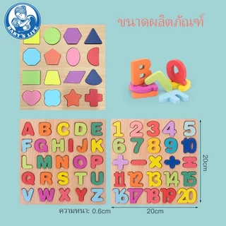 บล็อคไม้เสริมพัฒนาการเด็ก ของเล่นเด็ก ของเล่นเสริมการเรียนรู้ จิ๊กซอว์ไม้ สติปัญญาของลูกน้อย ตัวต่อไม้