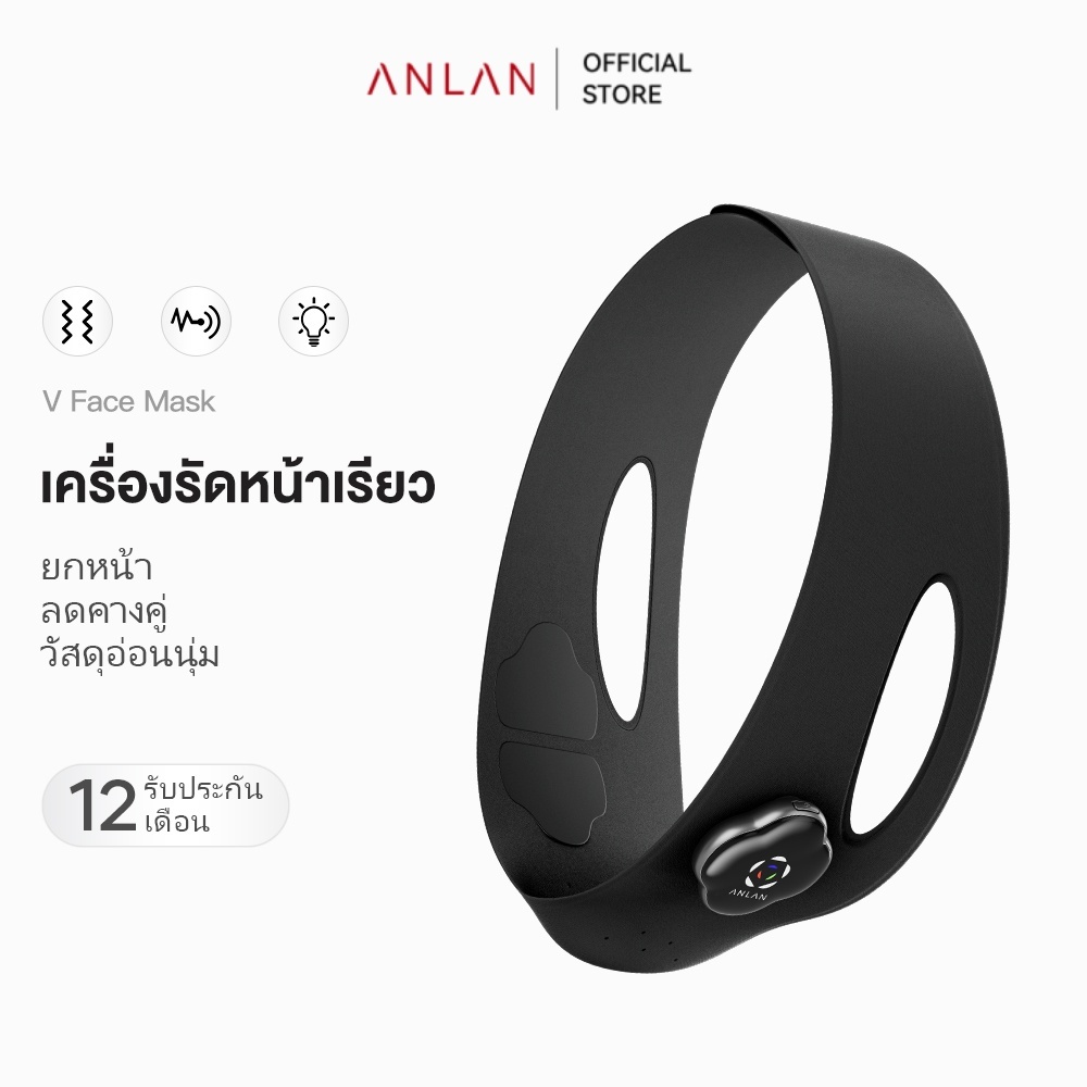 ANLAN ที่รัดหน้าเรียวไฟฟ้า เครื่องนวดหน้ายกกระชับ ลดหน้าหย่อนคล้อย ลดคางสองชั้น ช่วยลดไขมันให้หน้าวี