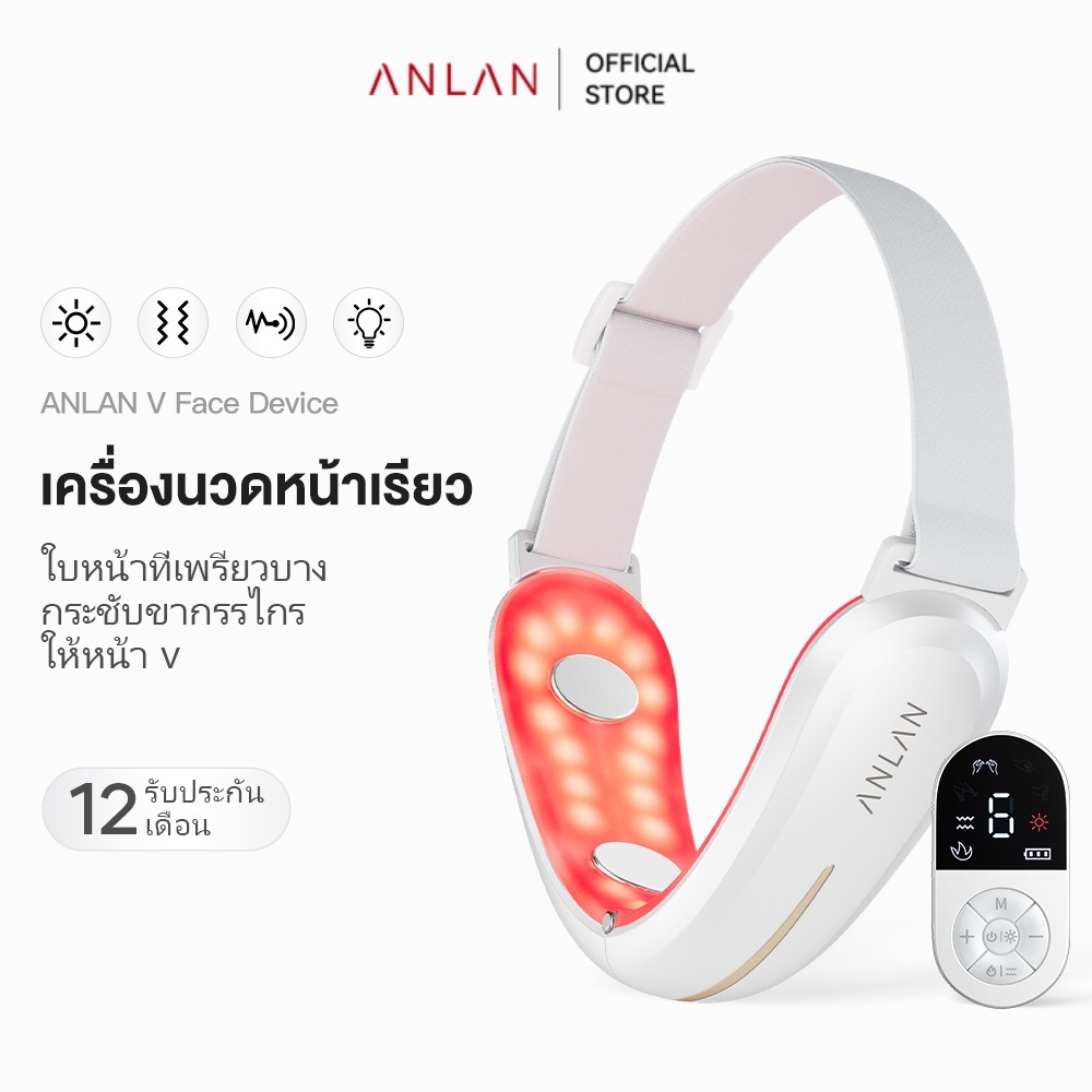 ANLAN Shine V-shape เครื่องนวดหน้าเรียว ลดเหนียง แบบสั่นสะเทือน ลดหน้าหย่อนคล้อย/ลดคางสองชั้น ช่วยลดไขมันให้หน้า v