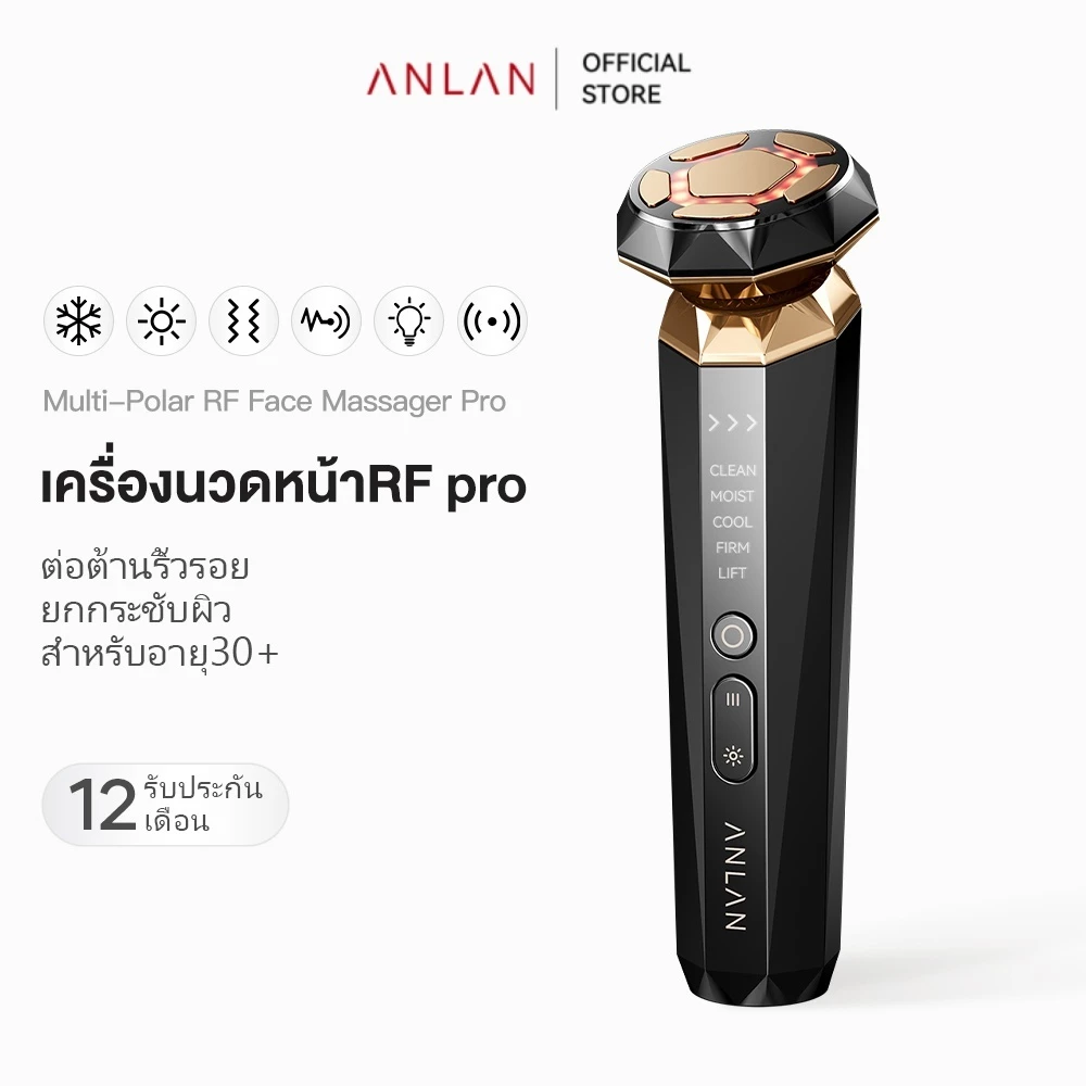 ANLAN 5IN1 เครื่องนวดหน้าไฟฟ้า ด้วยคลื่นRF/EMS/เย็น/ร้อน ยกกระชับหน้า ลดริ้วรอย ต้านผิวแก่ ย้อนวัยผิว กระชับรูขุมขนผิวเรียบเนียน