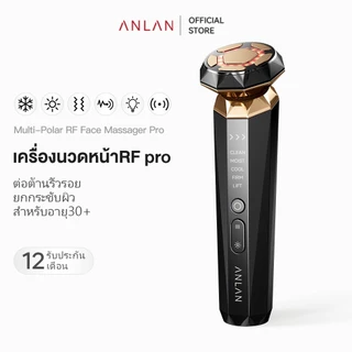 ANLAN 5IN1 เครื่องนวดหน้าไฟฟ้า ด้วยคลื่นRF/EMS/เย็น/ร้อน ยกกระชับหน้า ลดริ้วรอย ต้านผิวแก่ ย้อนวัยผิว กระชับรูขุมขนผิวเรียบเนียน