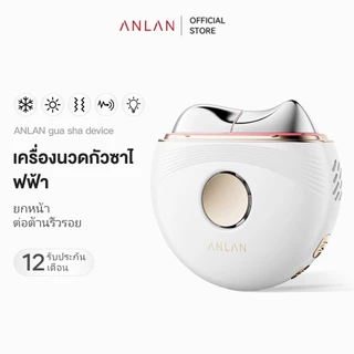 ANLAN เครื่องนวดกัวซาไฟฟ้า ยกกระชับหน้า ร้อน/เย็น/สั่นสะเทือน ขูดหน้าไฟฟ้า บำบัดผิวช่วยขับพิษทั่วร่างกาย gua sha device