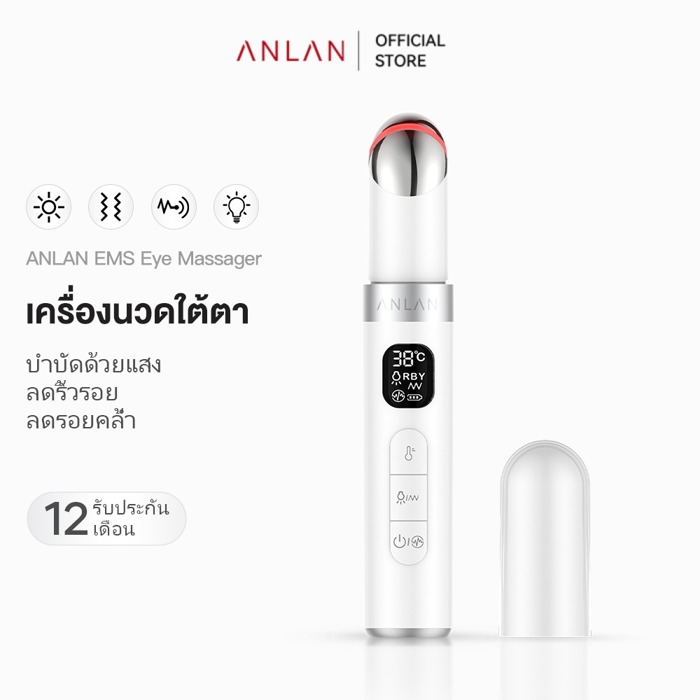 ANLAN เครื่องนวดรอบดวงตา เครื่องนวดใต้ตา ระบบสั่นสะเทือน EMS แสง 3 สี ลดเลือนริ้วรอย รอยคล้ํา ถุงใต้ตา eye dryness
