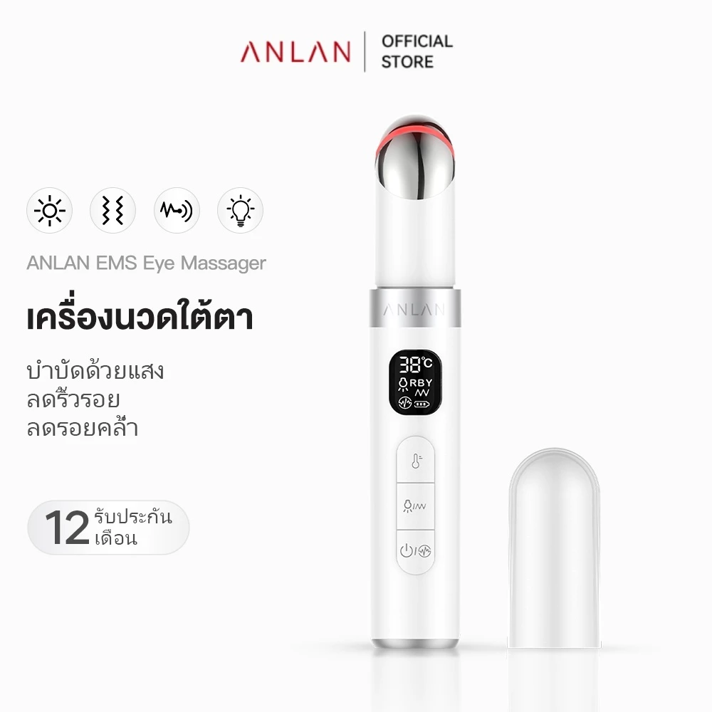 ANLAN เครื่องนวดใต้ตา เครื่องนวดรอบดวงตา ระบบสั่นสะเทือน ลดริ้วรอย ลดรอยคล้ำ eye dryness