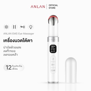 ANLAN เครื่องนวดรอบดวงตา เครื่องนวดใต้ตา ระบบสั่นสะเทือน EMS…