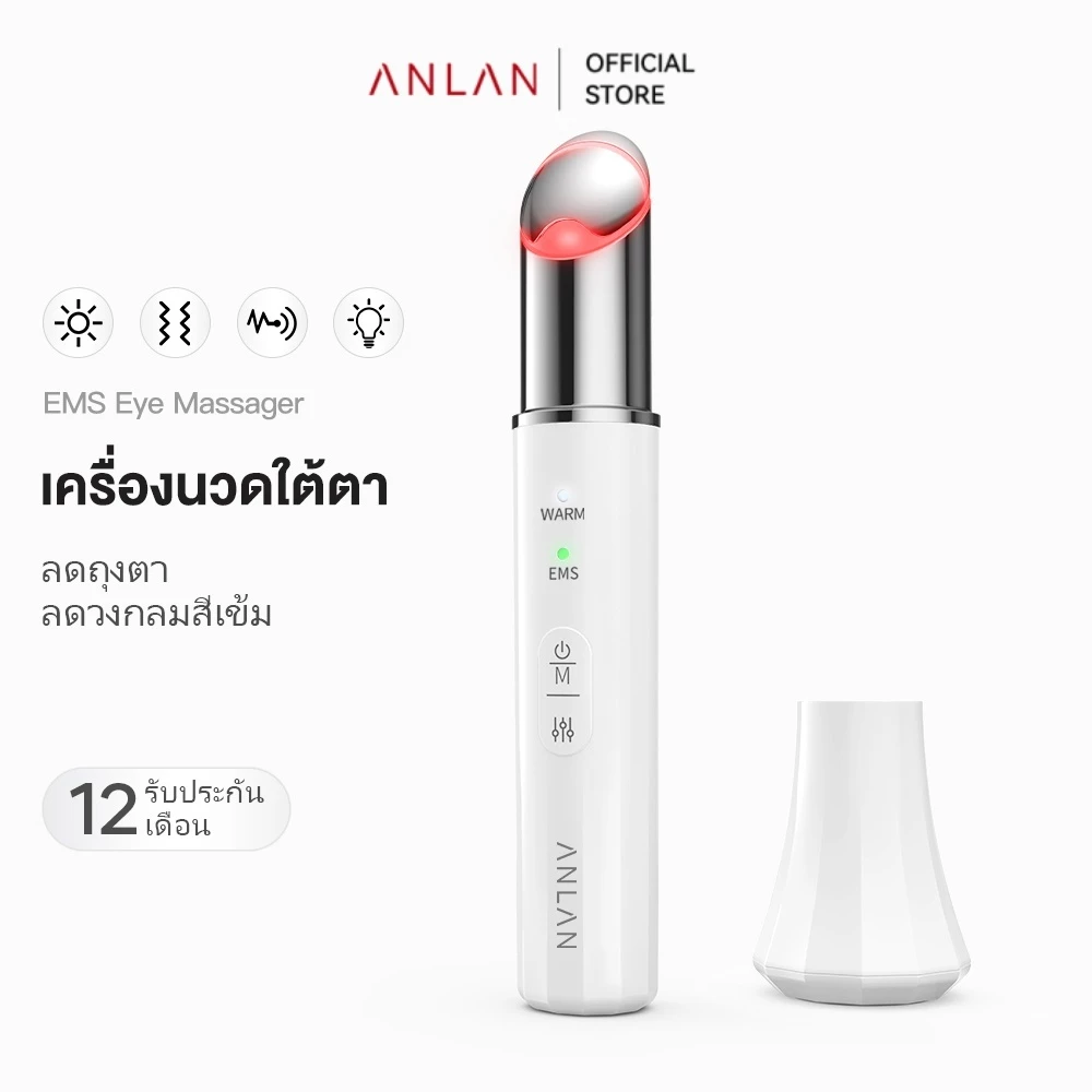 ANLAN เครื่องนวดใต้ตา เครื่องนวดผิวรอบดวงตาระบบสั่น EMSลดรอยคล้ำ ตาแพนด้า ลดบวม บําบัดถุงใต้ตา ลดรอยคล้ําใต้
