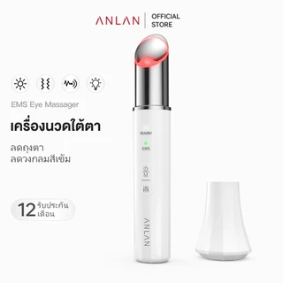ANLAN เครื่องนวดใต้ตา เครื่องนวดผิวรอบดวงตาระบบสั่น EMSลดรอยคล้ำ ตาแพนด้า ลดบวม บําบัดถุงใต้ตา ลดรอยคล้ําใต้