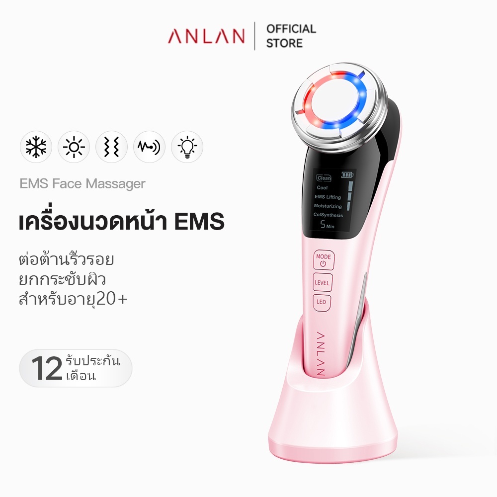 ANLAN เครื่องนวดหน้ายกกระชับ เครื่องผลักครีม ระบบEMSสั่นสะเทือนนวดร้อน นวดเย็น ไฟ LED กําจัดริ้วรอย