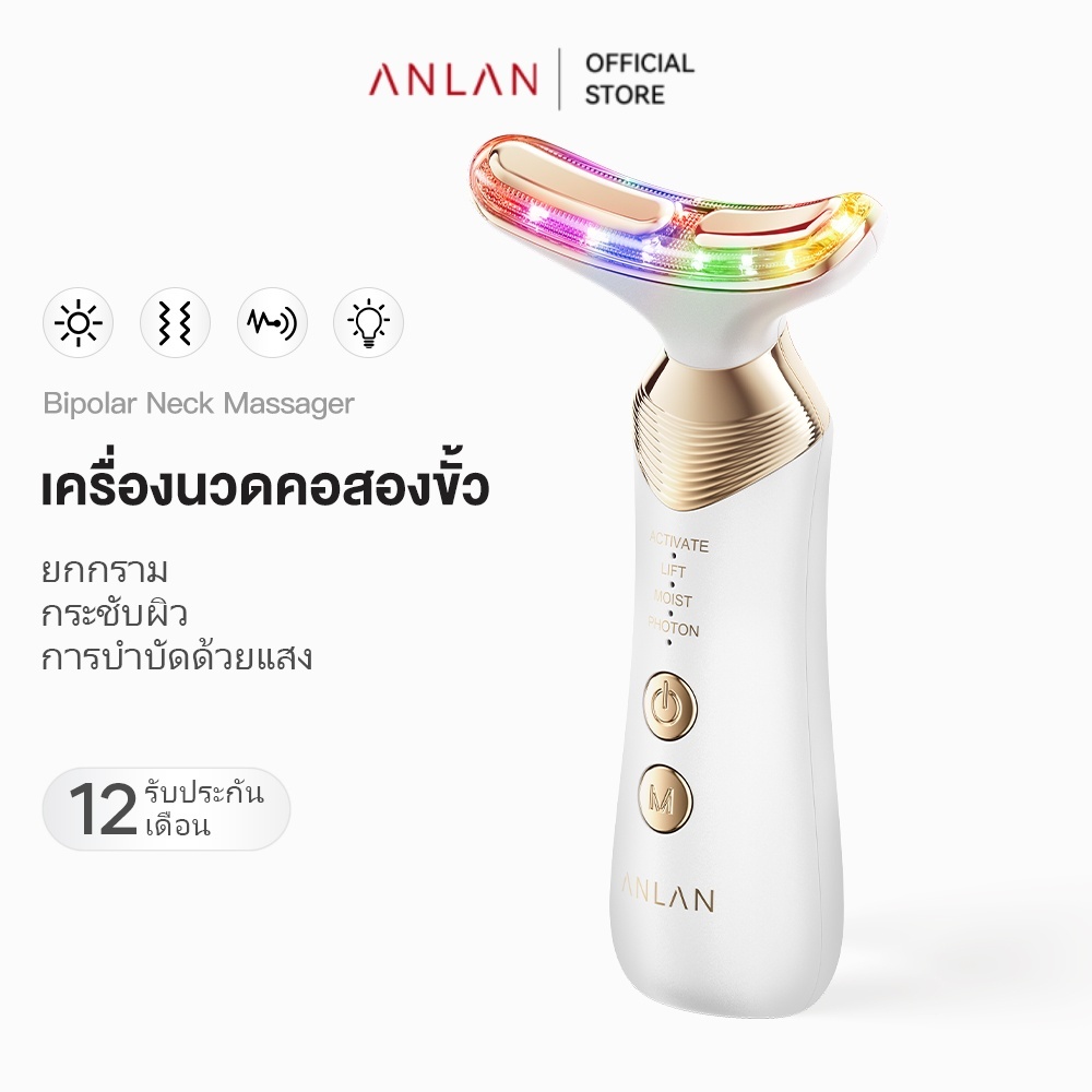 ANLAN เครื่องยกกระชับนวดหน้า แสงไฟ 5 สี นวดได้คอ/หน้า/แขน/ขา ลดเลือนริ้วรอยกระชับและฟื้นฟูผิว พื้นผิวสัมผัสเคลือบทอง 24k ปกป้องผิวแพ้ง่าย
