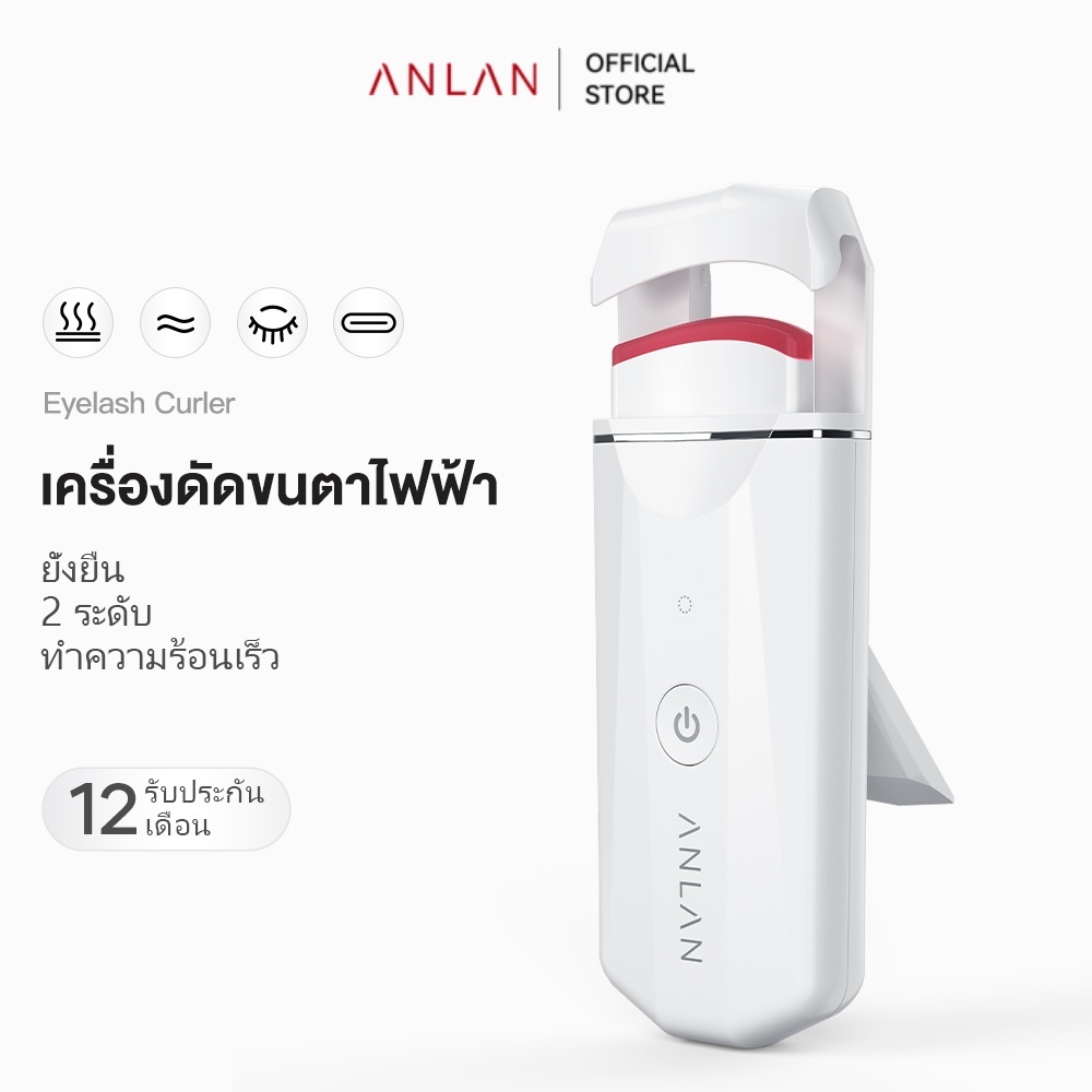 ANLAN เครื่องหนีบขนตาไฟฟ้า ดัดขนตาไฟฟ้า ปรับอุณหภูมิได้ 2 ระดับ อุ่นร้วนเร็ว10s ขนาดเล็ก แบบพกพา ใช้