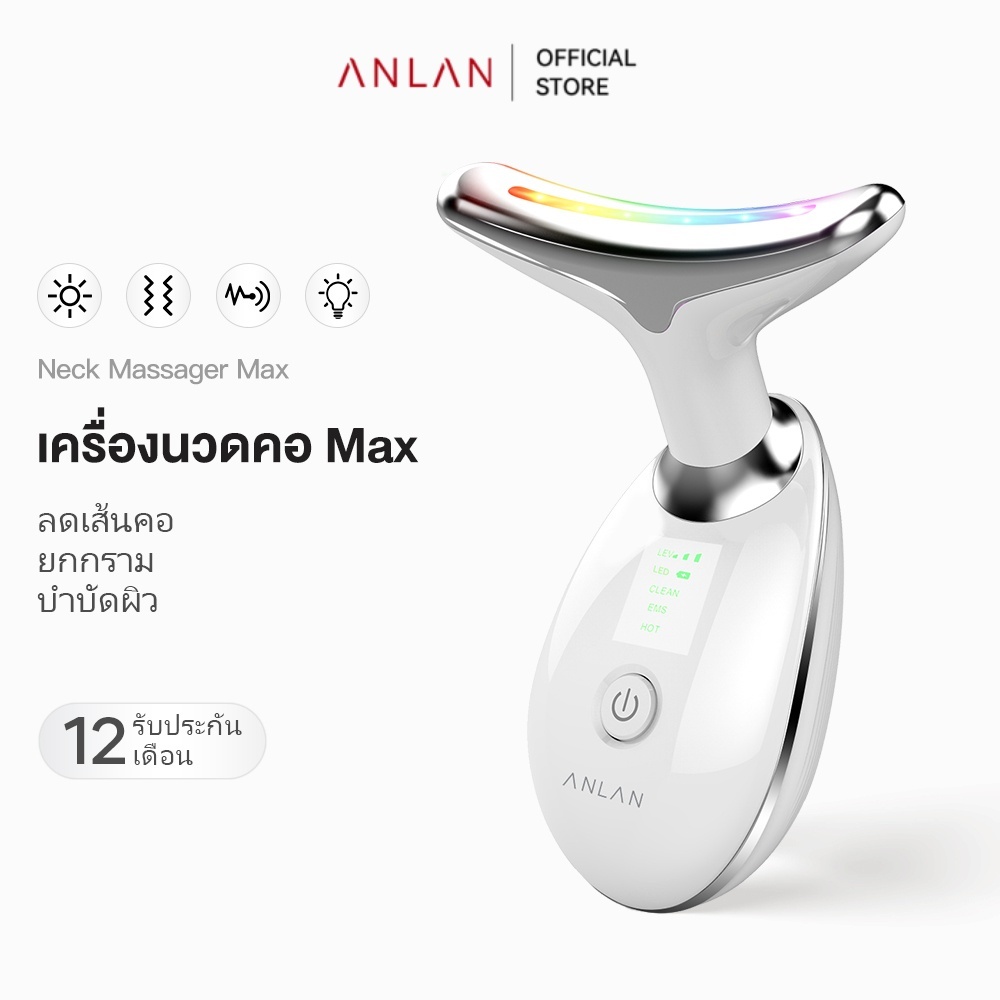 ANLAN เครื่องยกกระชับนวดหน้าและลำคอ แสงไฟความงาม 7 สี สั่นสะเทือน บำบัดผิว/ลดริ้วรอย/ผิวยืดหยุ่น/นวดประร้อน เครื่องมือวามงามคอผิว