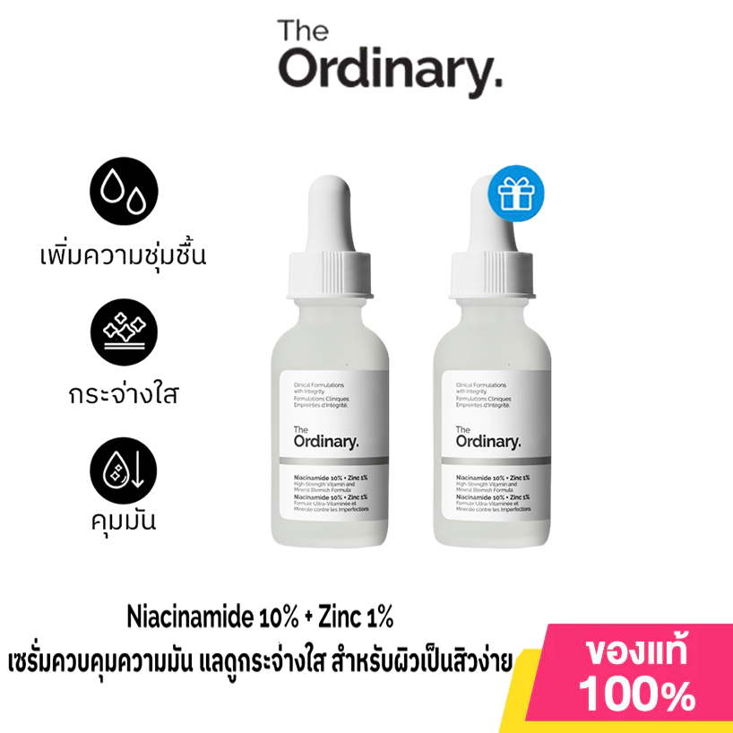 (ซื้อ1แถมฟรี1)The Ordinary Niacinamide 10% + Zinc 1% - 30mL*2 | เซรั่มลดการเกิดสิว กระชับรูขุมขน ลดความมัน ผิวแลดูกระจ่างใส