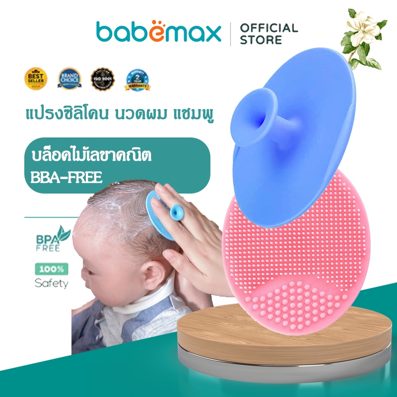 แปรงอาบน้ำซิลิโคน นุ่ม สามารถเติมเจลอาบน้ำ แปรงสระผมซิลิโคน สำหรับเด็ก ไม่ทำร้ายเส้นผม