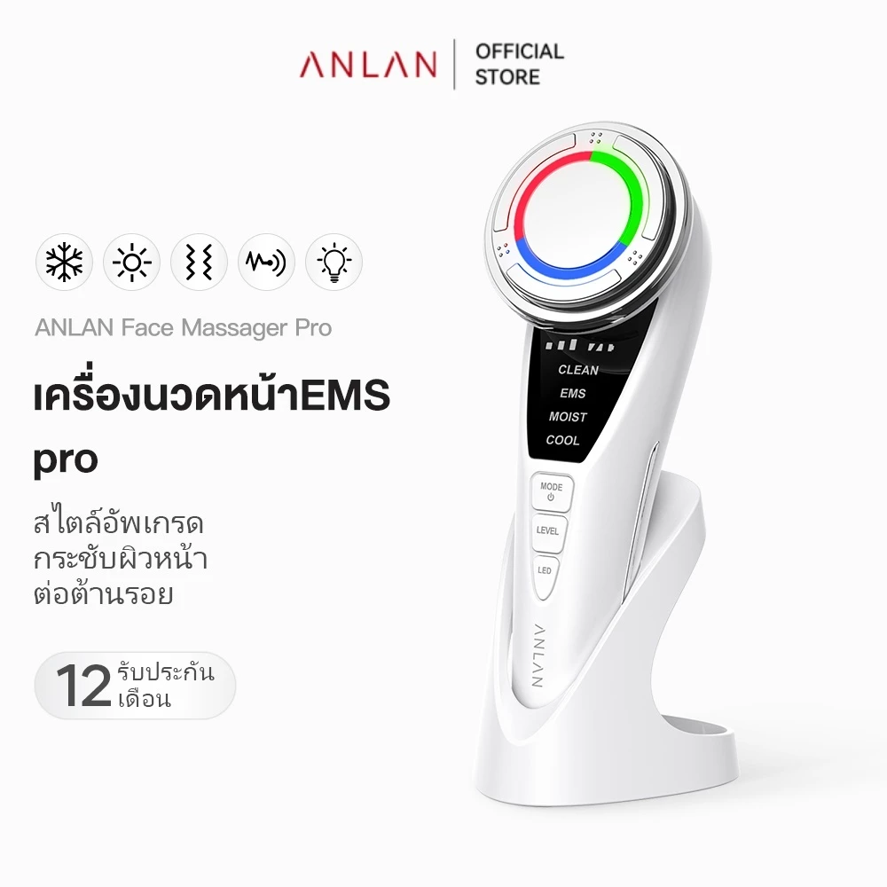 ANLAN เครื่องนวดหน้ายกกระชับ แสงไฟ 3สี/5 โหมด เครื่องผลักครีม เครื่องกระชับผิวหน้า EMS/นวดร้อน/นวดเย็น ทําความสาดใบหน้า
