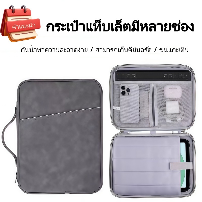 กระเป๋าโน๊ตบุ๊ค For แท็บเล็ตพีซี 11/12.9 inch กระเป๋าโน๊ตบุ๊คหนัง PU กันน้ำกันน้ำมันได้ทำความสะอาดง่าย