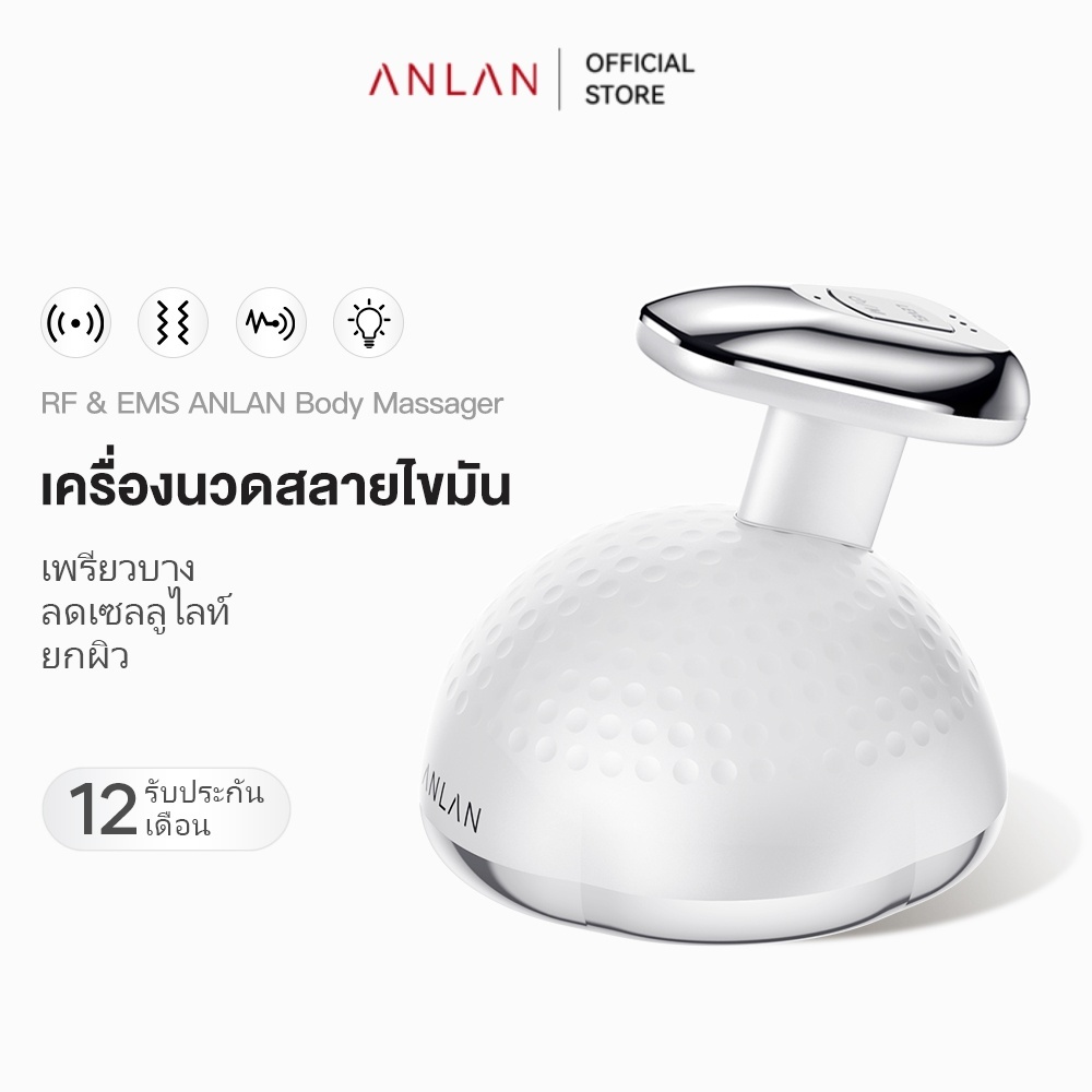 ANLAN 7 in 1เครื่องนวดสลายไขมัน กระชับสัดส่วน ระบบคลื่นRF+EMS+Ultrasonic+สั่นสะเทือน ลดเซลลูไลท์ ผิวเปลือกส้ม ผิวหลังดูดไขมัน รอยแตกลาย ไม่เจ็บ