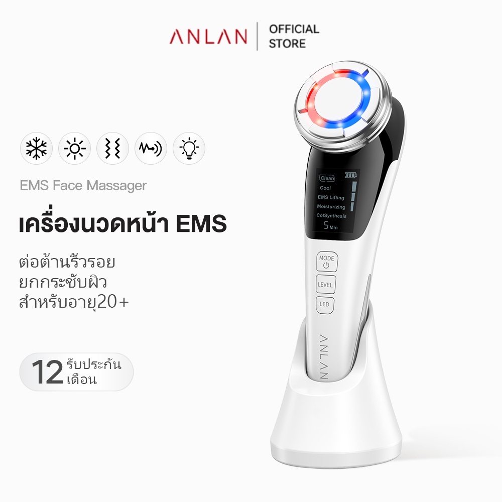 ANLAN เครื่องนวดหน้า Skin Glow Treatment ล้าง นวด ผลัก ยก กระชับ สลาย ในเครื่องเดียว