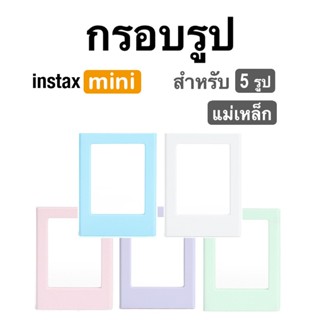 [Film Lab] [ชุดละ 5 ชิ้น] กรอบรูป แม่เหล็กติดตู้เย็น สำหรับ …