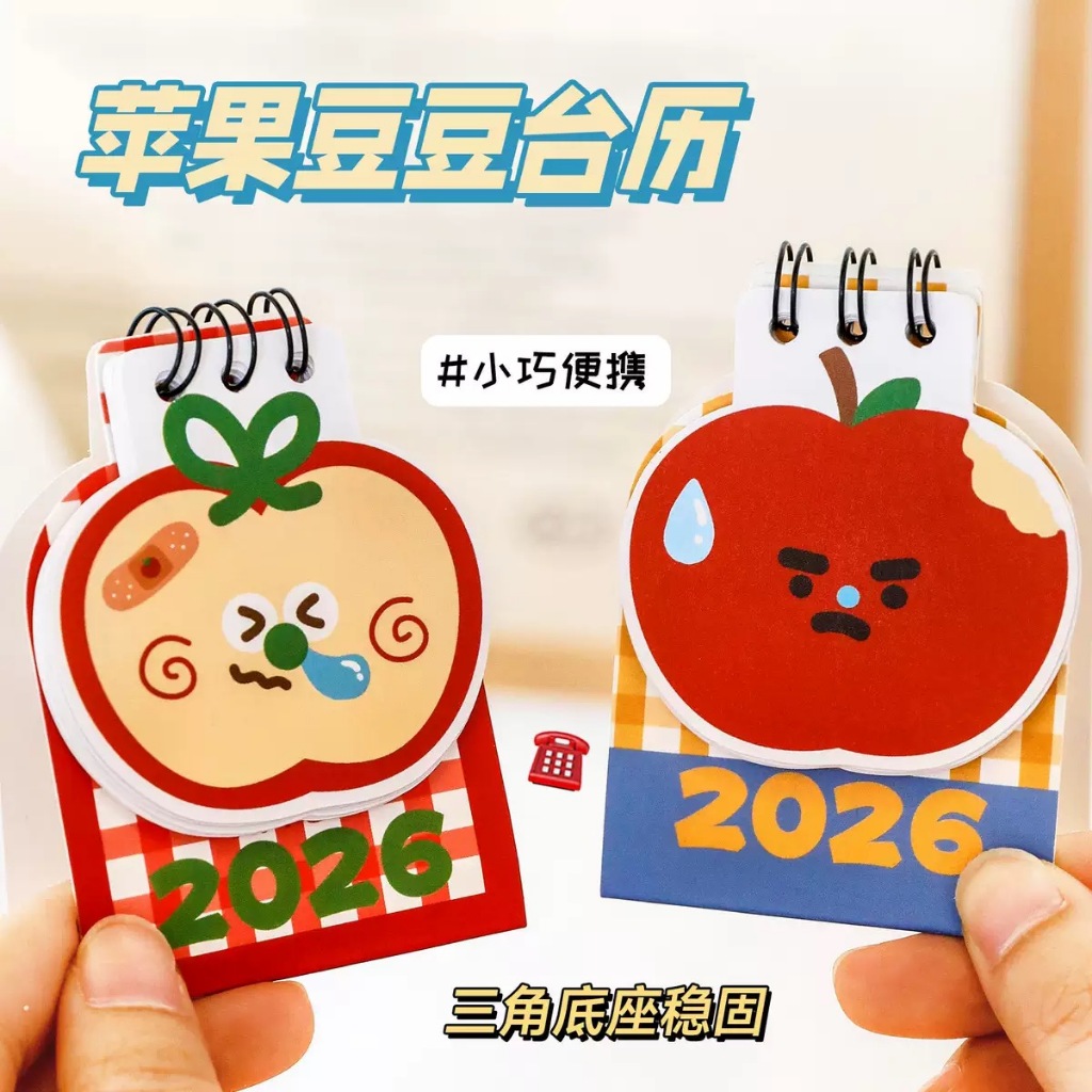 2026 ปฏิทินตั้งโต๊ะที่เรียบง่ายสร้างสรรค์มินิพกพาปฏิทินไม่พิมพ์ตกแต่งเดสก์ท็อปแผนหมัดปฏิทินตั้งโต๊ะขนาดเล็ก