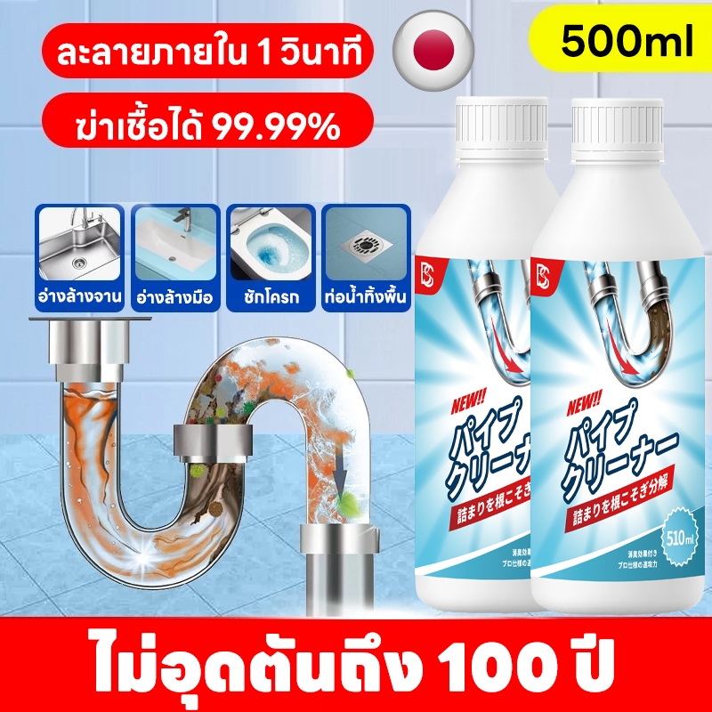 ⚡ไม่อุดตัน 100 ปี⚡ Hb โซดาไฟล้างท่อตัน โซดาไฟล้างท่อตัน ช่วยแก้ปัญหาท่ออุดตันได้อย่างมีประสิทธิภาพ