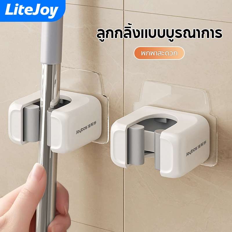 LiteJoy S02ที่แขวนไม้ถูพื้นแบบไม่ต้องเจาะผนัง สีขาวขุ่น - ติดกาวแน่นแรง แขวนของหนักได้ ชุด 3 แพ็ค แถมฟรี 5 ชิ้น ประหยัดพื้นที่