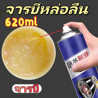 โซ่หล่อลื่นสเปรย์ทําความสะอาดโซ่สเปรย์ทําความสะอาดกําจัดเสีย…