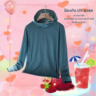 เสื้อกันแดดผู้หญิง💯UPF50+น้ำแข็งผ้าไหมฤดูร้อนเสื้อ⛱️เนื้อบางเบา ระบายอากาศดี | เสื้อแจ็กเก็ตกันUV | มีหลายสีให้เลือก