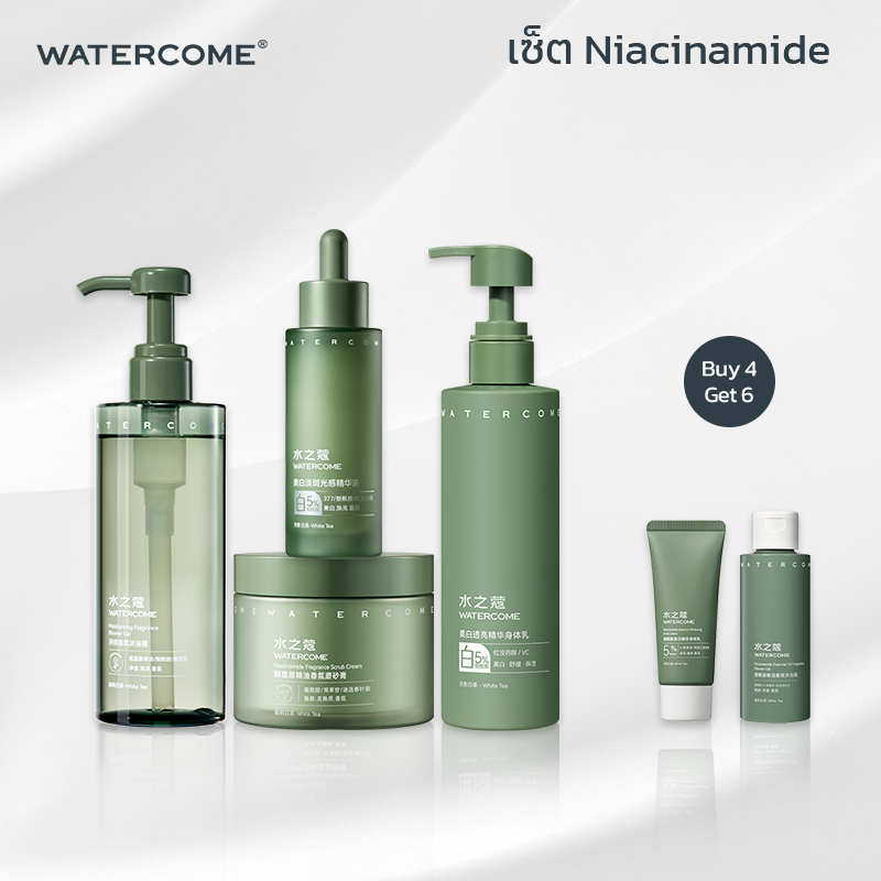 Watercome Package 4pcs(Showergel+Body Lotion + Serum+Scrub cream) เซ็ตขาว ผิวขาว