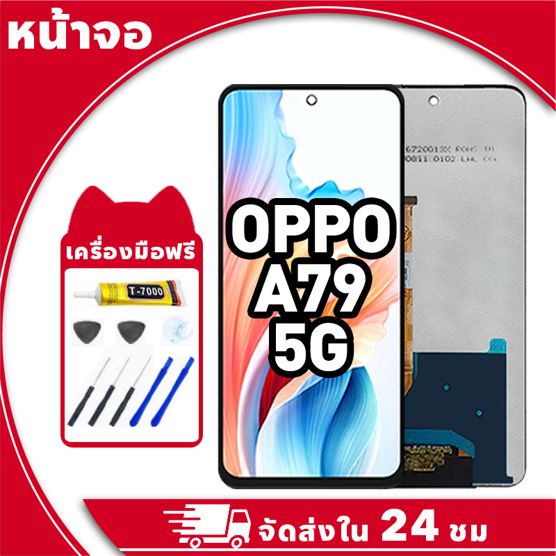 หน้าจอ Oppo A79 5G จอ LCD พร้อมทัชสกรีน ออปโป้ a79 อะไหล่มือถือ คุณภาพสูง ฟรีกาวและไขควง