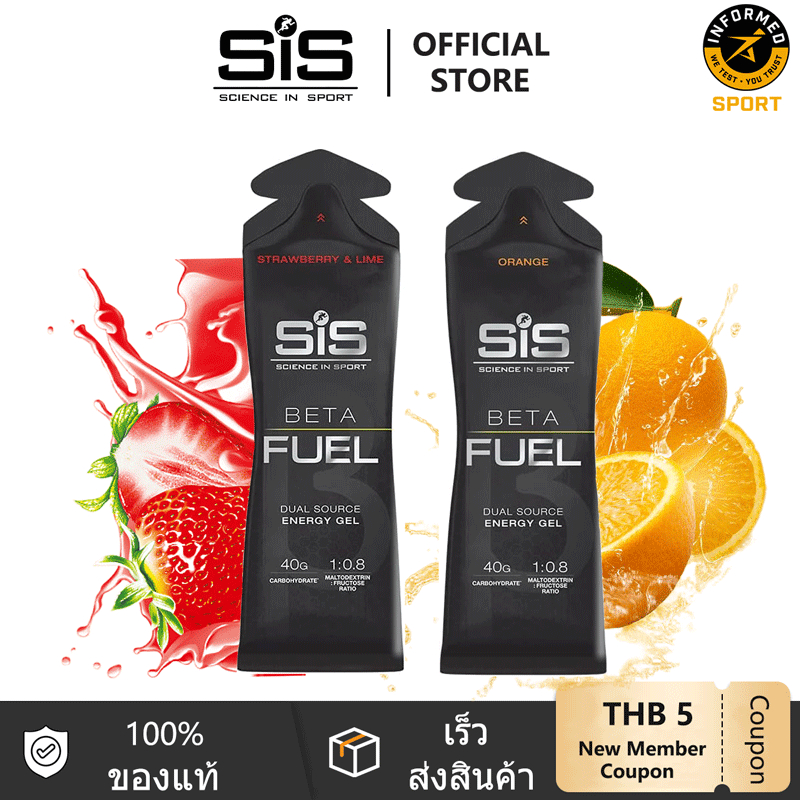Sis Science in Sport BETA FUEL GELS Cycling Marathon Running Jogging Sports อาหารเสริม Recovery