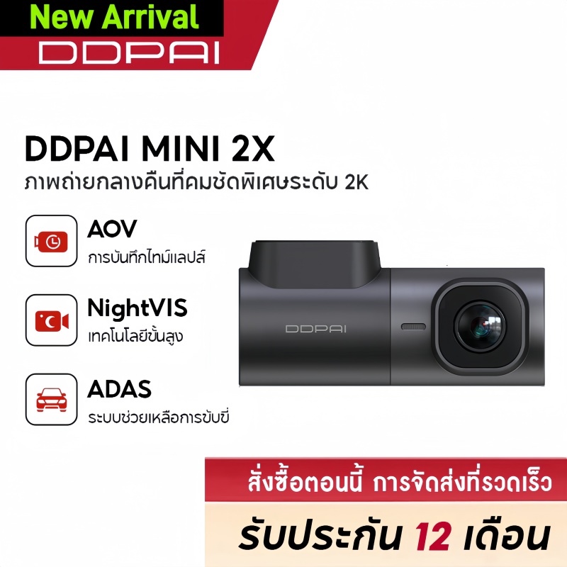 【new arrival】DDPAI MINI 2X Dash Cam 2K HD กล้องติดรถยนต์ การถ่ายโอน Wi-Fi 5GHz กล้องติดรถยนต์อัจฉริย