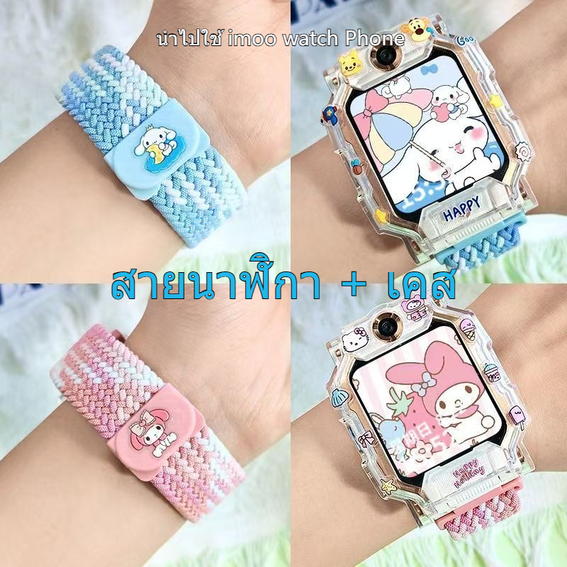 สายนาฬิกาสำหรับ Imoo Z1 Z2 Z5 Z6 Z7 X10 ระบบแม่เหล็ก พลังแม่เหล็ก วัสดุไนลอน สายนาฬิกาข้อมือ สายนาฬิกา imoo z7 Strap สบายระบายอากาศได จับคู่กับ เคสนาฬิกา case imoo Z6 ลายการ์ตูนน่ารัก imoo z1 เคส นาฬิกาไอโม่ Z7 case