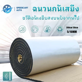 ผ้าฝ้ายกันเสียงในร่ม กันความชื้น ลดเสียงรบกวน นอนหลับสบาย ติดตั้งง่าย เหมาะสําหรับห้องนอนอพาร์ทเมนต์และสํานักงาน