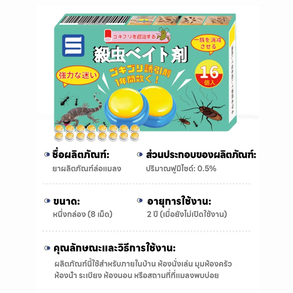 หมดปัญหาจิ้งจกในบ้าน VV ไล่จิ้งจก ยาฆ่าจิ้งจก ยาไล่ 16 ชิ้น/กล่อง ชุดสุดคุ้ม ทำให้บ้านไม่มีอีกต่อไป ของใช้จำเป็นในบ้าน thumbnail 10