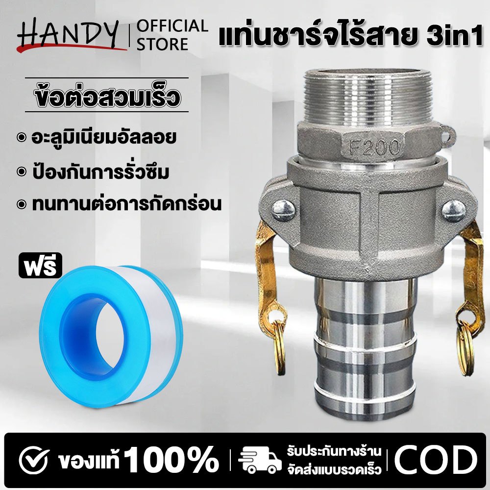 ข้อต่อท่อน้ำ  1 นิ้ว/2 นิ้ว/2.5 นิ้ว/3 นิ้ว ท่อน้ำ ท่อเกลียว อลูมิเนียมอัลลอยด์ ข้อต่อสวมเร็ว เกลียวภายนอก