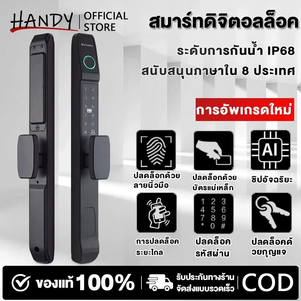 TUYA Smart Door Lockกลอนประตูดิจิตอล สำหรับ ประตู บานเลื่อน ผลัก กันน้ำ สั่งงานผ่านAPP