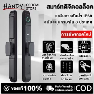 TUYA Smart Door Lockกลอนประตูดิจิตอล สำหรับ ประตู บานเลื่อน ผลัก กันน้ำ สั่งงานผ่านAPP