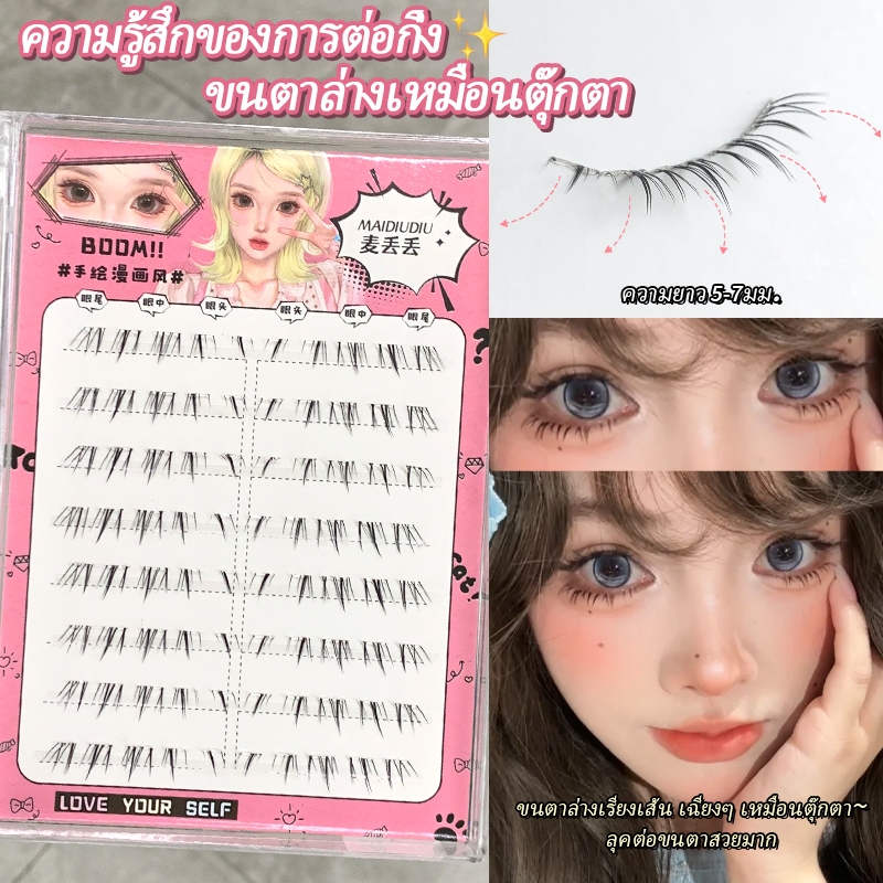 ใหม่ Self-Adhesive ลูกแมว Whisker ขนตาล่าง Grafting Mirroring Sense จําลองการ์ตูน Sense