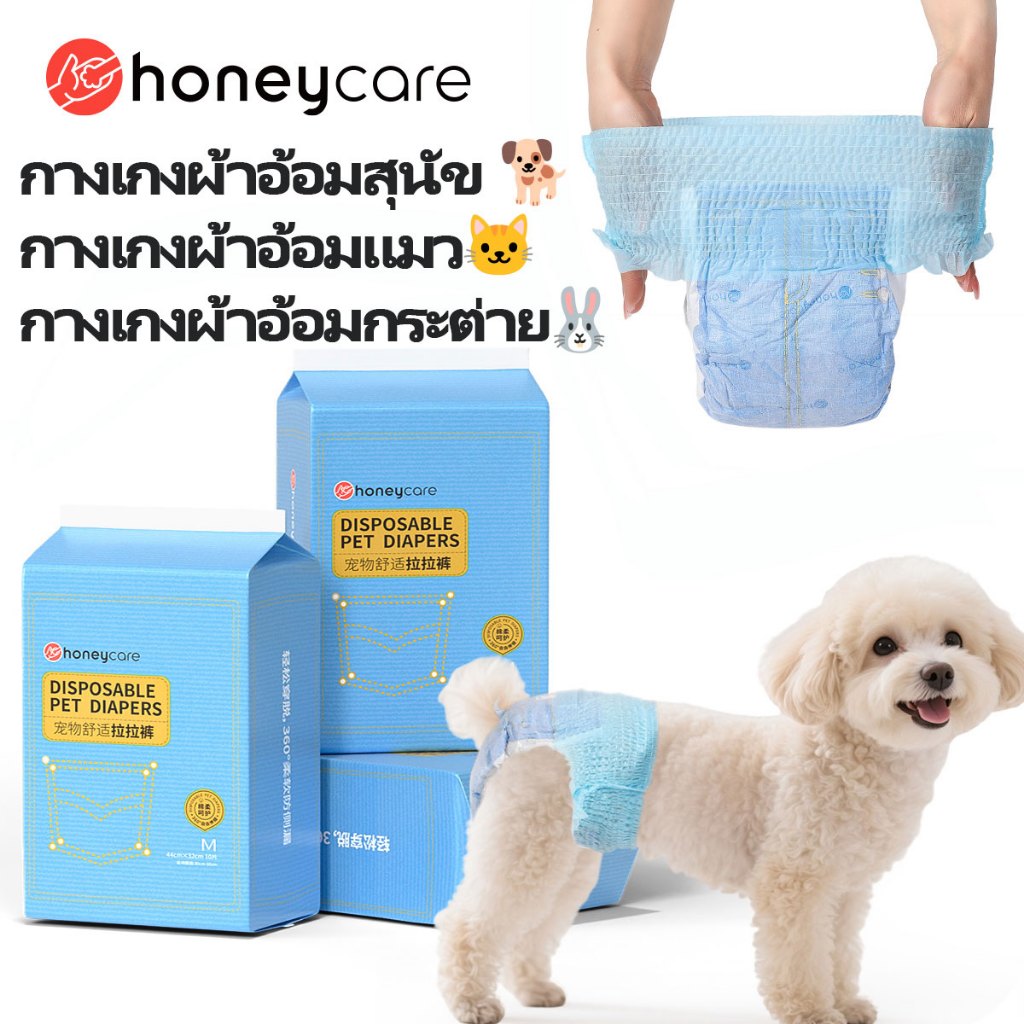 ฮันนี่แคร์ ชายหรือหญิงทั้งสองใช้ผ้าอ้อมสัตว์เลี้ยงสุนัขผ้าอ้อมแมวผ้าอ้อมสัตว์เลี้ยงกางเกงและ ต่ํากว่า สัตว์เลี้ยงผ้าอ้อมสัตว์เลี้ยงกางเกง10ชิ้น