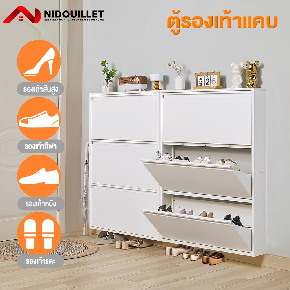 NIDOUILLET ตู้รองเท้าเหล็กพลิกบางเฉียบ 3 ชั้น/4 ชั้น ขนาดเล็ก แข็งแรง ทนทาน สีขาว