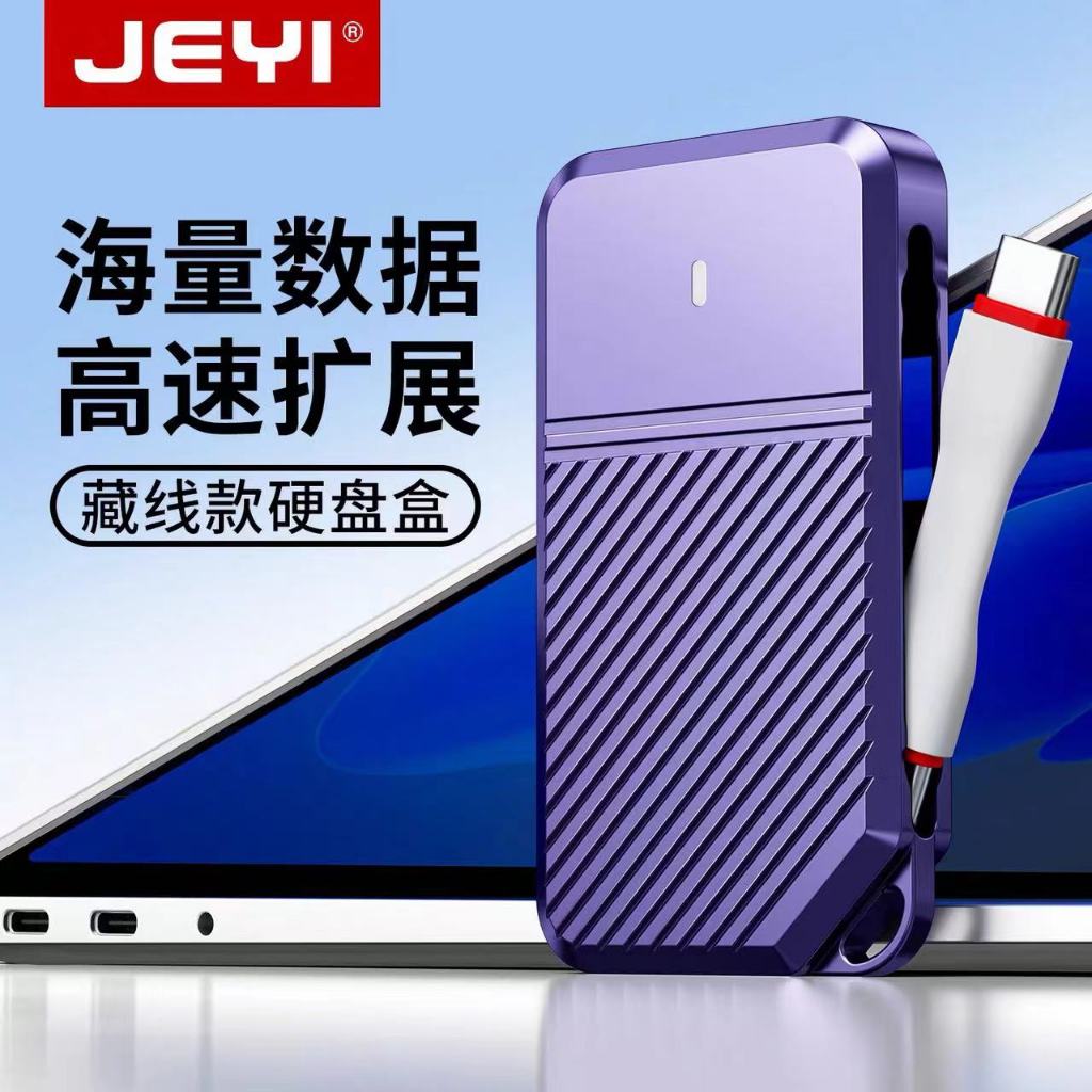 8848-10G พร้อมการป้องกันการเขียน Hidden Line Hard Disk Box m.2 nvme Protocol Solid Hidden Line Hard 