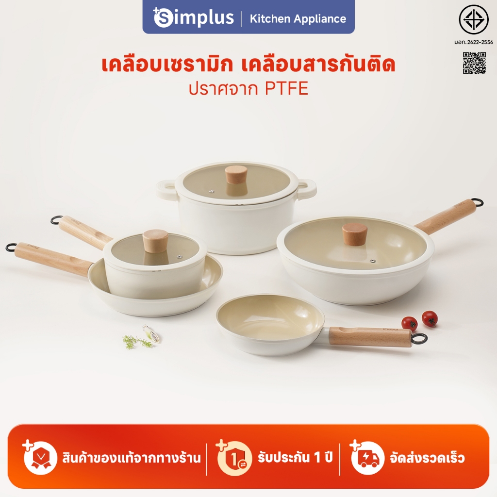 Simplus x INSSA กะทะ หม้อ กระทะ 18/24CM กระทะ/28CM wok/24CM หม้อซุป/18CM หม้อนม Cookware Set ZHGUOJF