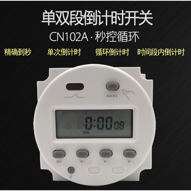 [CN102A] ตัวจับเวลาถอยหลังเดี่ยวเวทีคู่การไหลเวียนอัตโนมัติสวิตช์ไฟเวลาควบคุมที่สอง 220V110V12V24V
