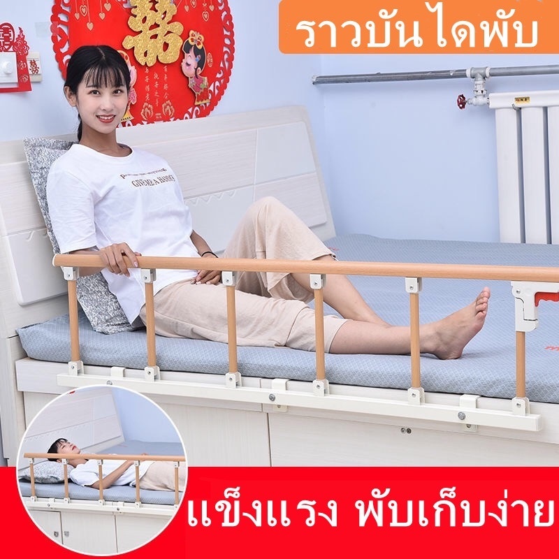 ราวจับข้างเตียงพับได้อุปกรณ์ช่วยผู้สูงอายุ ไม่ต้องเจาะ ออกแบบมาเพื่อลดการตก มีแผ่นกั้นความปลอดภัย - รูปที่ 6