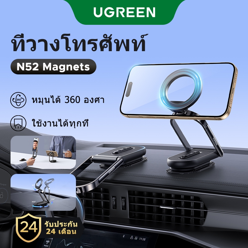 UGREEN แม่เหล็กคอนโซลกลางที่วางโทรศัพท์ในรถยนต์ฐานหมุนได้เหนียวถอดออกได้เหมาะสําหรับ iPhone16 15 14 