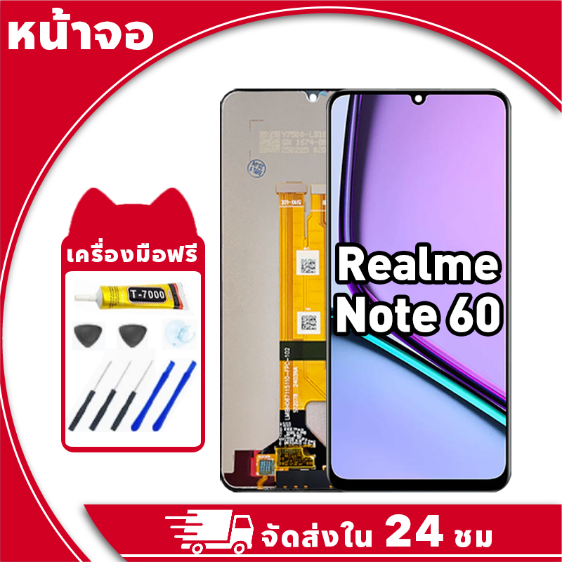 หน้าจอ Realme Note 60 จอ LCD พร้อมทัชสกรีน เรียวมี note60,RMX3933 อะไหล่มือถือ คุณภาพสูง ฟรีกาวและไขควง