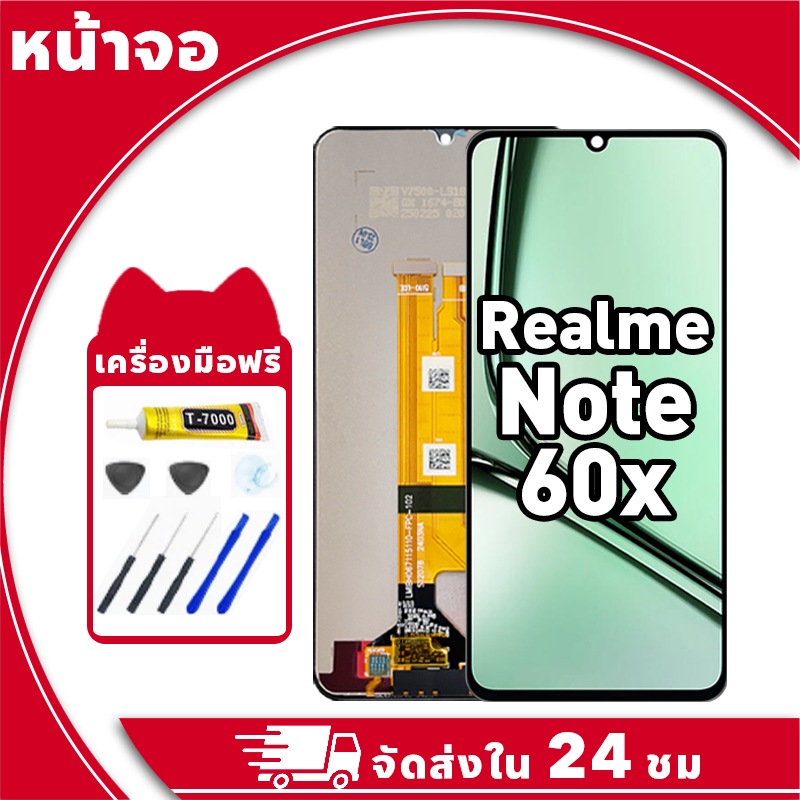 หน้าจอ Realme Note 60X จอ LCD พร้อมทัชสกรีน เรียวมี note60x,RMX3938 อะไหล่มือถือ คุณภาพสูง ฟรีกาวและไขควง