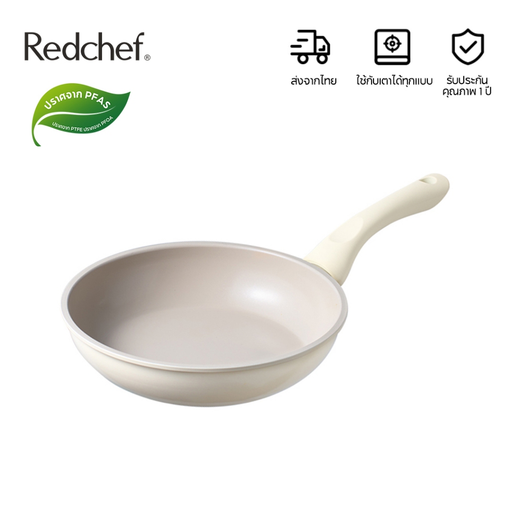 Redchef กระทะสำหรับผัดขนาด'20'ซม เครื่องใช้ในครัวเรือน กระทะ ต้ม ทอด แบบไม่ติดกระทะ เหมาะกับเตาทุกประเภท